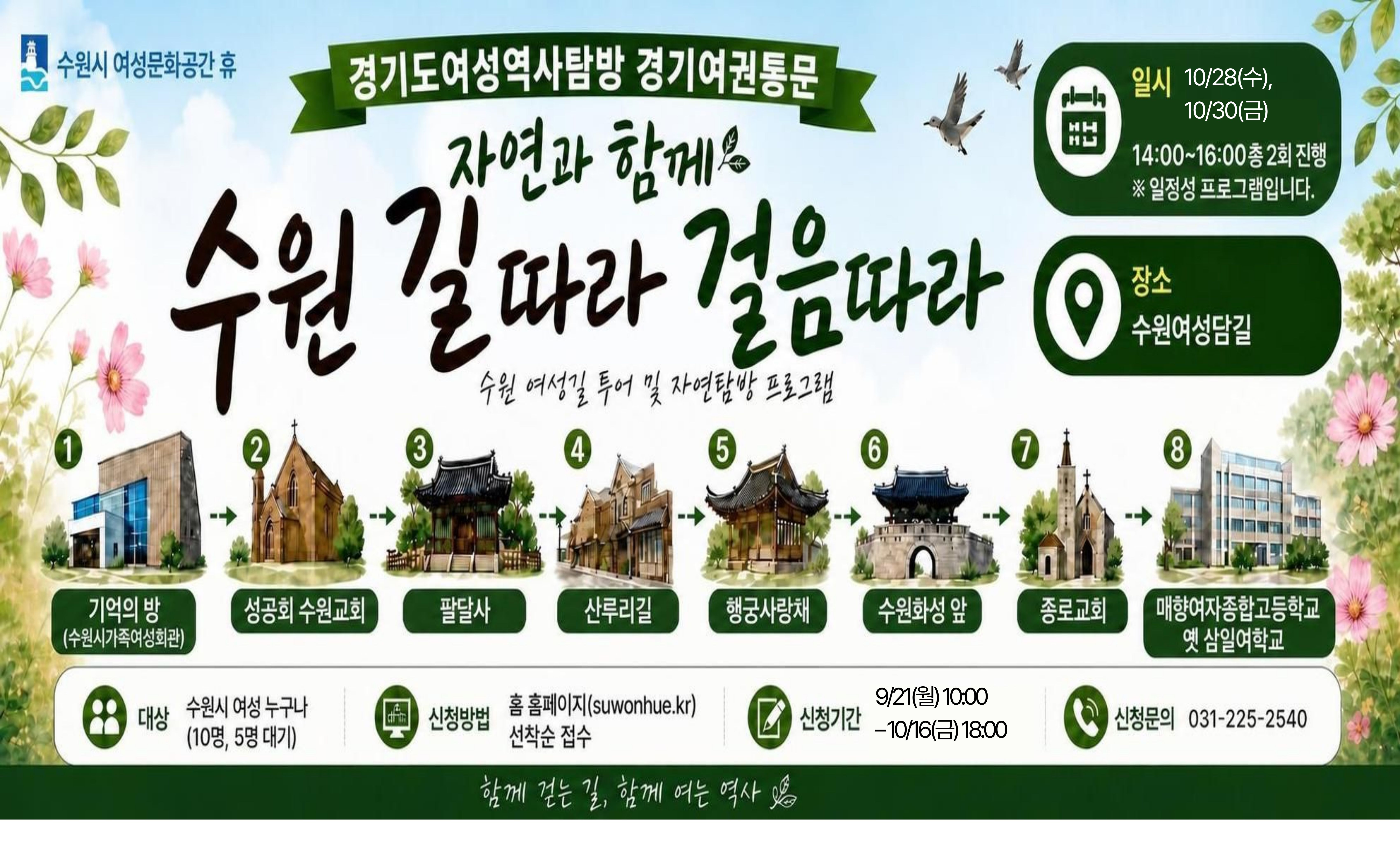 길따라_배너