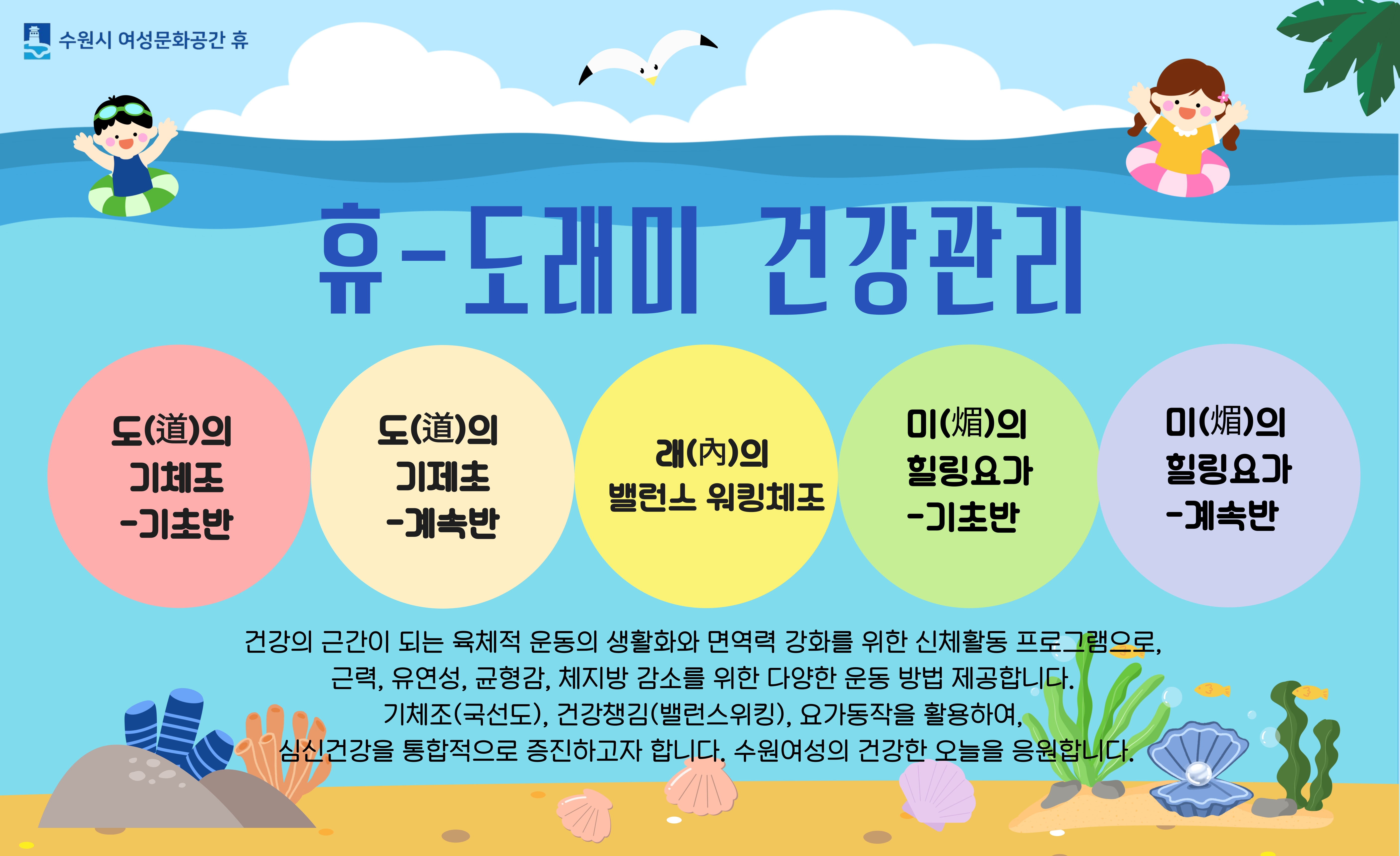 양성평등주간