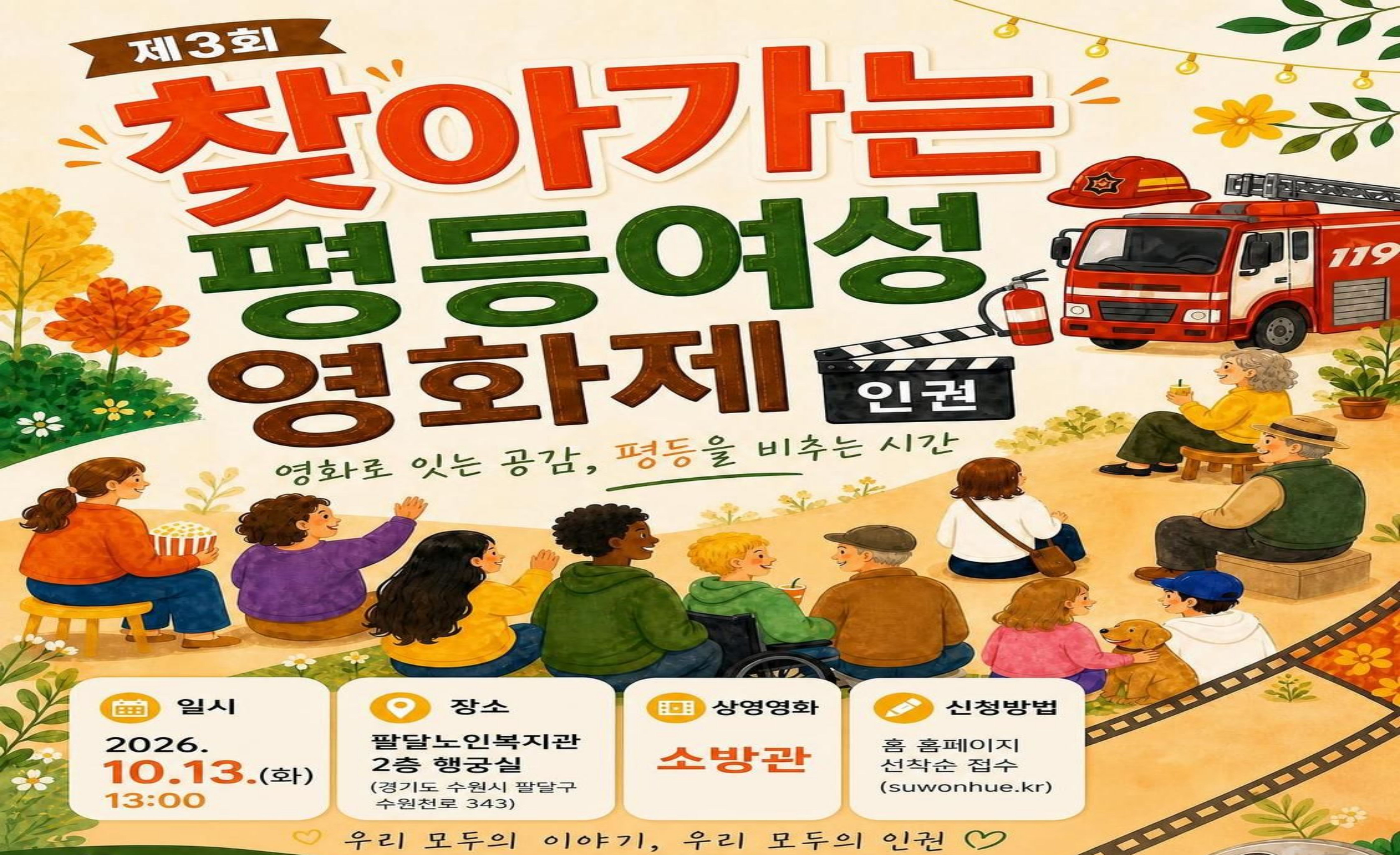 영화제_10/13